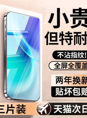 连环马适用vivox300钢化膜x300pro手机膜屏幕保护防窥膜新款康宁vivix超声波无尘仓适用vivo高清viv0叉防蓝光