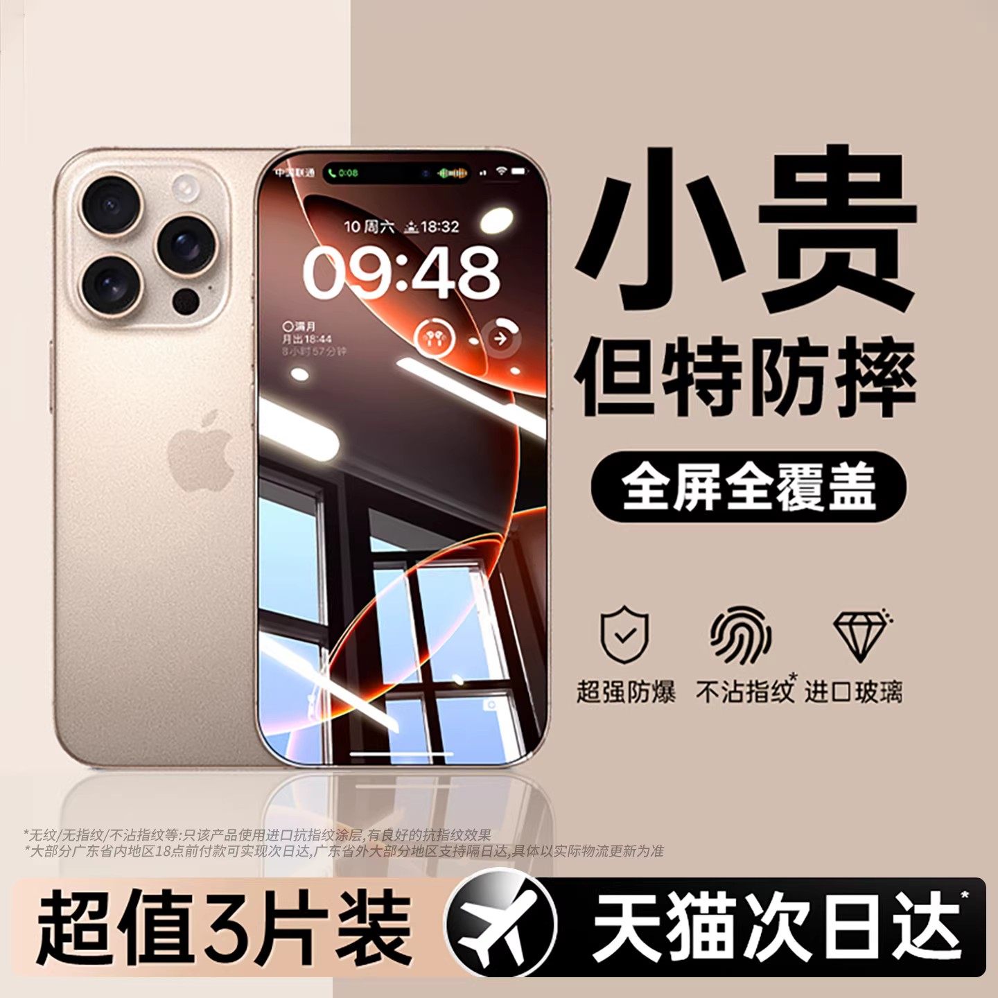 连环马适用苹果14钢化膜17promax13手机16pro15康宁iPhoneX11pm防摔xr防窥xs适用iPhone12Air防指纹x贴plus/e