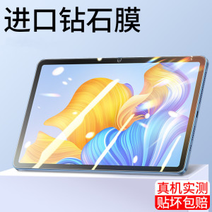 连环马适用荣耀平板8钢化膜x8平板膜全屏覆盖防摔适用华为电脑保护膜2022防蓝光护眼pad新款全包膜12英寸高清