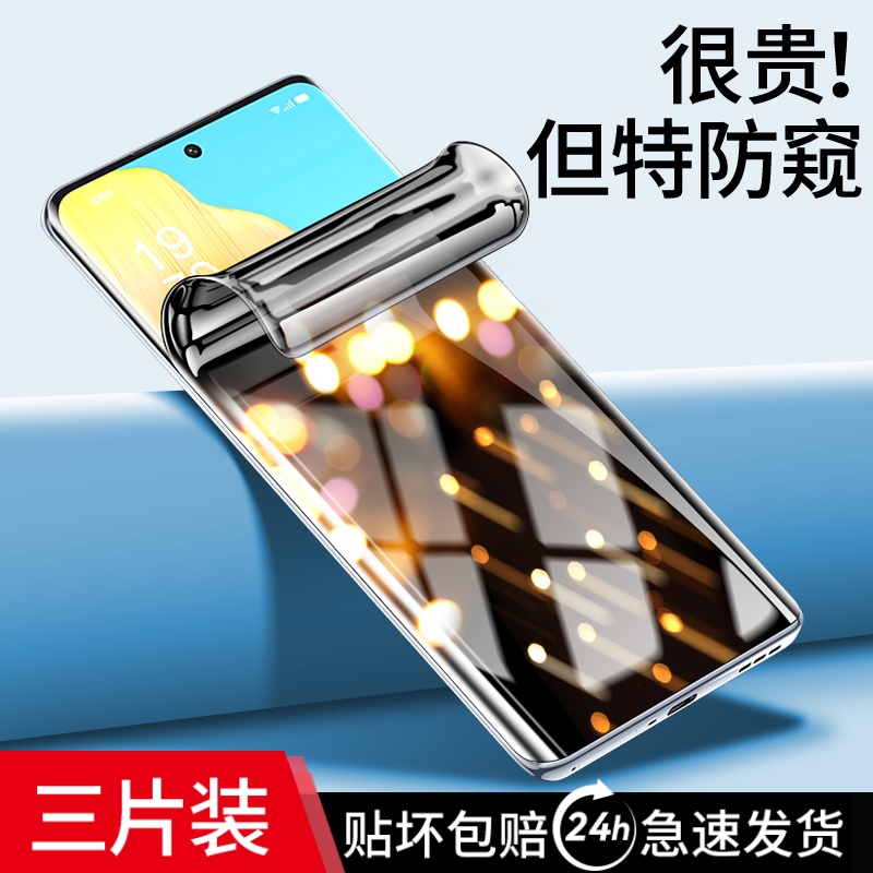 适用OPPOA1Pro防窥水凝膜