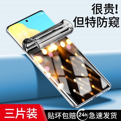 [贴坏包赔]OPPOA1Pro防窥水凝膜