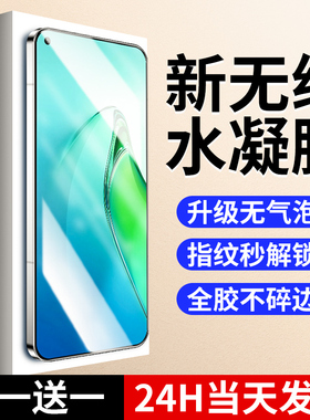 连环马适用opporeno8手机膜reno8pro钢化水凝膜+新款适用oppo全胶十防指纹0pp0全屏reon全包por保护高清软膜