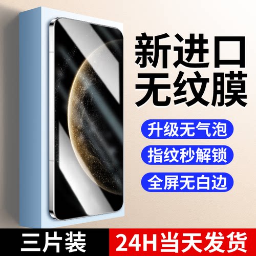 【无纹膜】适用华为系列钢化膜