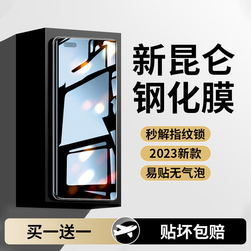 【全新升级】适用华为系列曲面膜