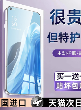 适用opporeno7钢化膜reno7pro手机膜新款se防窥保护适用oppo护眼全屏覆盖PFJM10防窥膜360度防摔防蓝光无白边