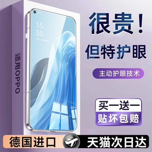 适用opporeno7钢化膜reno7pro手机膜新款se防窥保护适用oppo护眼全屏覆盖PFJM10防窥膜360度防摔防蓝光无白边