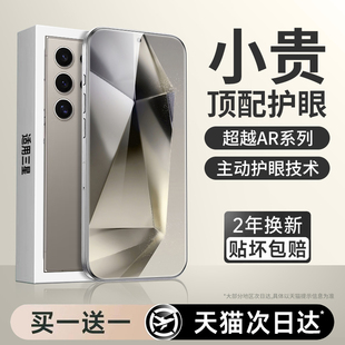 连环马适用三星s24ultra钢化膜s24手机膜屏幕保护galaxys24 护眼AR抗反射全屏全包微晶u防爆 专用水凝膜加新款