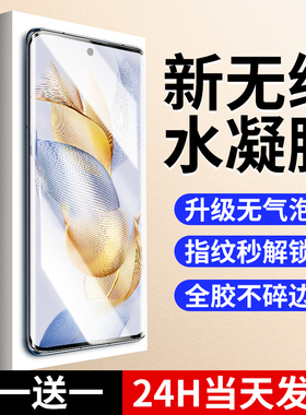 连环马适用荣耀90手机膜90pro钢化水凝膜90gt曲面屏honor90新款曲面9O全屏适用华为软por曲屏保护膜九零专用p