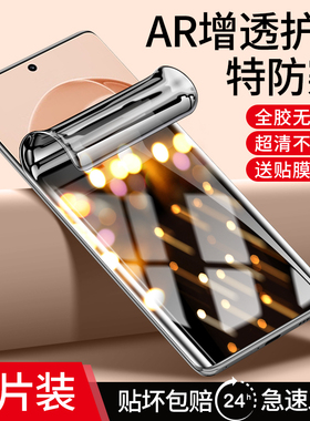 连环马适用红米k90手机膜k80至尊版防窥膜k70k60pro水凝4turbo3钢化k50k40+全屏e保护k30promax新款AR防窥s贴