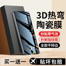 【3D热弯】连环马适用荣耀200钢化膜300x60手机90x40陶瓷70x50/6Magic5华为7pro100+400防窥80gt60十4honor30
