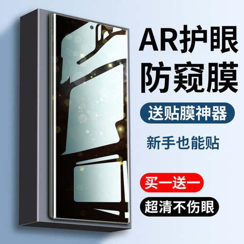 【天猫优选】适用三星系列防窥膜