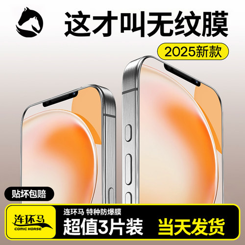 【2025新款】适用华为畅享60x膜