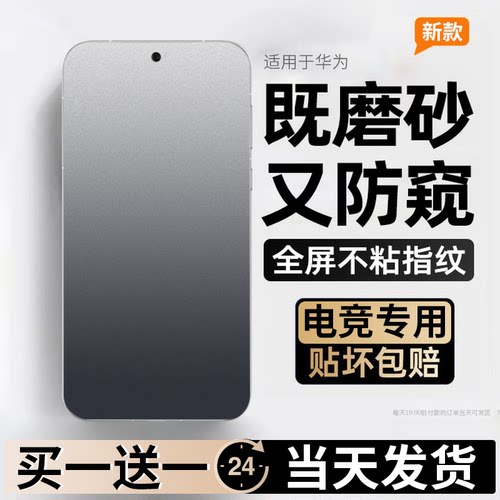 适用华为pura70系列磨砂水凝膜