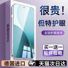 适用opporeno14钢化膜13reno7新款手机8pro十+5全屏6opreno4se防窥保护3rone5k护眼适用oppo防窥膜360度高清p
