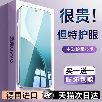 适用opporeno14钢化膜13reno7新款手机8pro十+5全屏6opreno4se防窥保护3rone5k护眼适用oppo防窥膜360度高清p