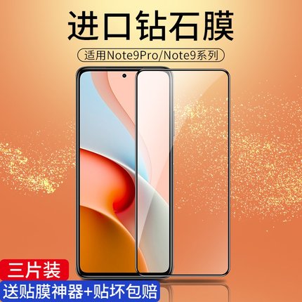 适用小米红米note9pro钢化膜noto9手机膜4g全屏覆盖not新款5g蓝光redmi无白边redminote全包膜por玻璃nt9防摔