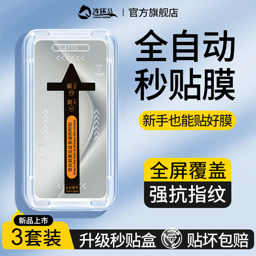 【秒贴盒】适用华为pura70系列