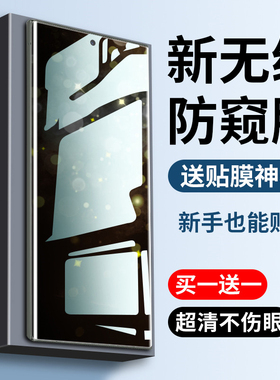 适用三星s23ultra手机膜s25s24s22钢化水凝膜s21保护note20+十s10e防窥膜s20u防窥s9全屏s8全胶9uitra10全包8