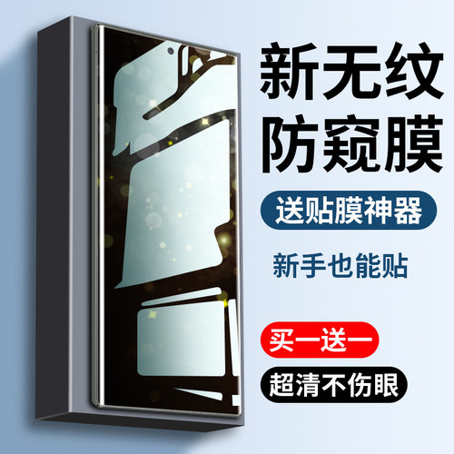 【天猫优选】适用三星系列防窥膜