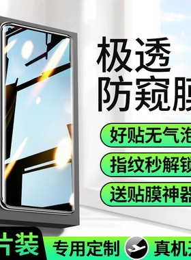 连环马适用一加11手机膜1+11防窥膜AR增透钢化水凝膜屏幕新款防爆适用oneplus十一抗指纹3D高清防偷窥防蓝光