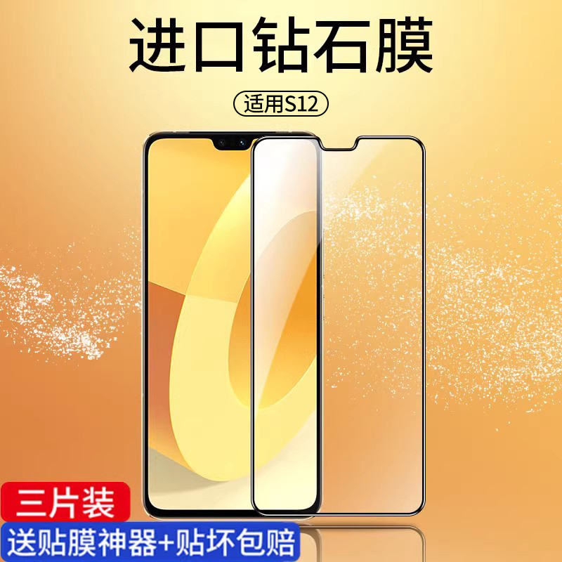 适用vivos12系列钢化膜防指纹