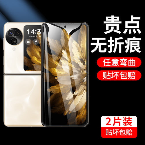 【折叠屏专用】适用oppofind系列