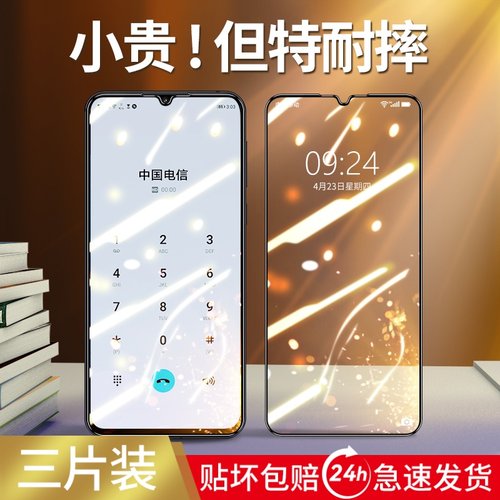适用华为nova5pro钢化膜防窥