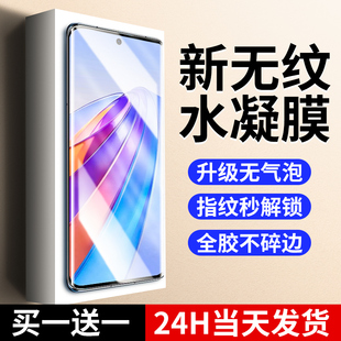 连环马适用荣耀x40手机膜X40i钢化水凝膜gt全屏覆盖适用华为曲面全包新款 保护honor全胶防爆无白边曲屏软无纹