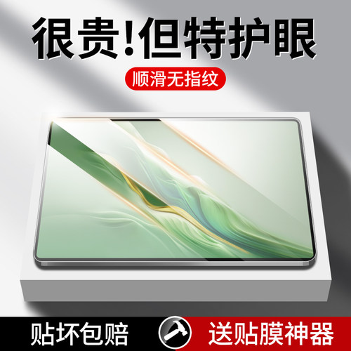 【新品上市】适用MagicPad2贴膜