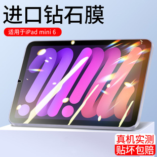 1平板膜全屏苹果ipad平板电脑ipadmimi高清防指纹新款 4迷你3 适用ipadmini6钢化膜mini5 五代防摔保护贴膜