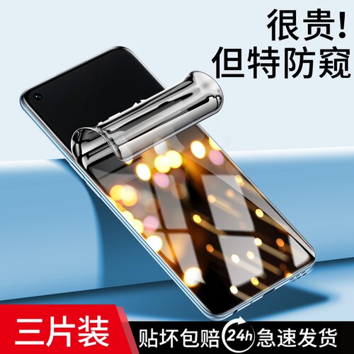 适用oppok系列防窥膜水凝膜新款