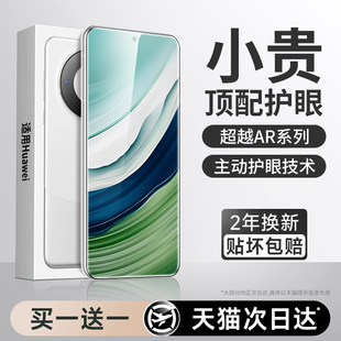 适用华为mate60钢化膜mate60pro手机膜m60rs非凡大师水凝膜新款 护眼屏幕保护贴全屏全胶mt微晶曲屏十防摔 pro