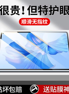 适用华为Matepad钢化膜11.5s平板2024MatepadPro11寸新款mini保护12.6padair2023全屏SE10.4电脑类纸膜13.2贴