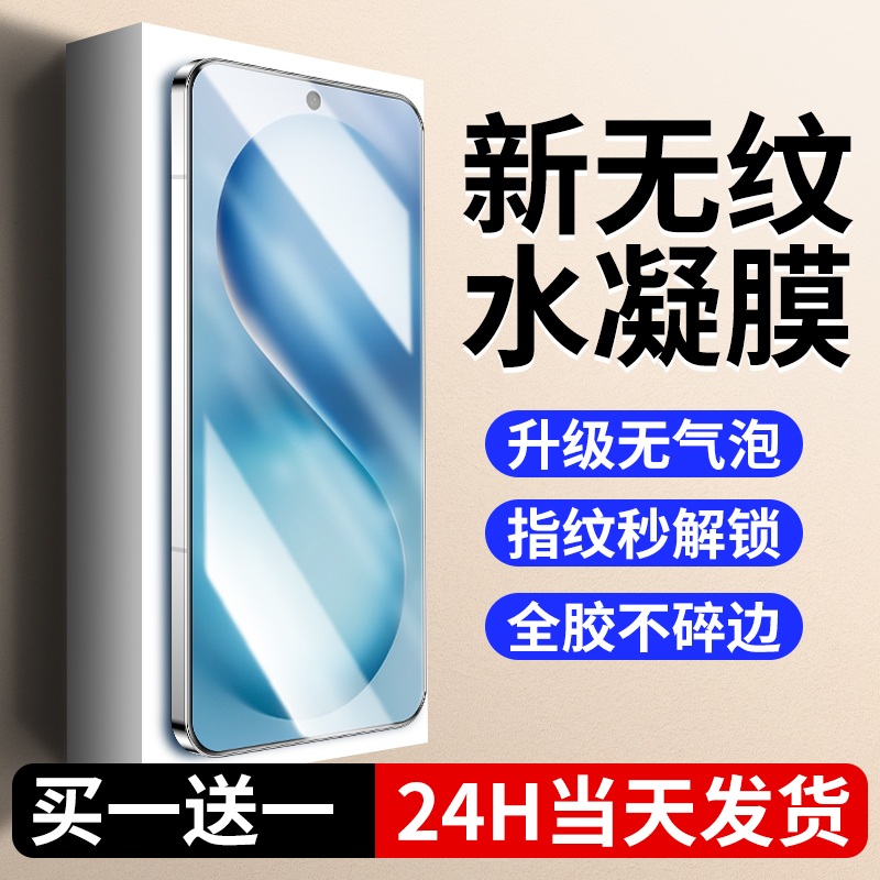 【新无纹】适用vivos30水凝膜