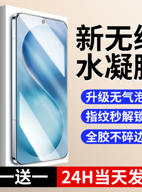 适用vivos30手机膜s30promini钢化水凝膜新品新款全屏覆盖pro迷你mini防指纹vivis全胶s适用vivo保护pm软vivs
