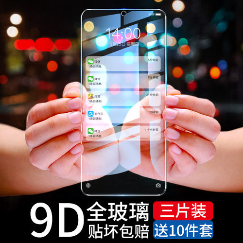 适用红米note7系列钢化膜全屏