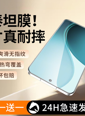 适用opporeno14钢化膜reno14pro手机膜全屏覆盖rone14泰坦秒贴防摔适用oppo新款opopreno防窥十四por陶瓷保护