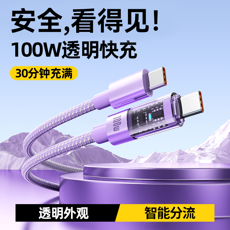 【超级快充】适用苹果系列充电线