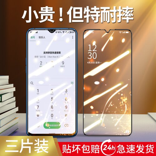 适用oppor17/15系列钢化膜