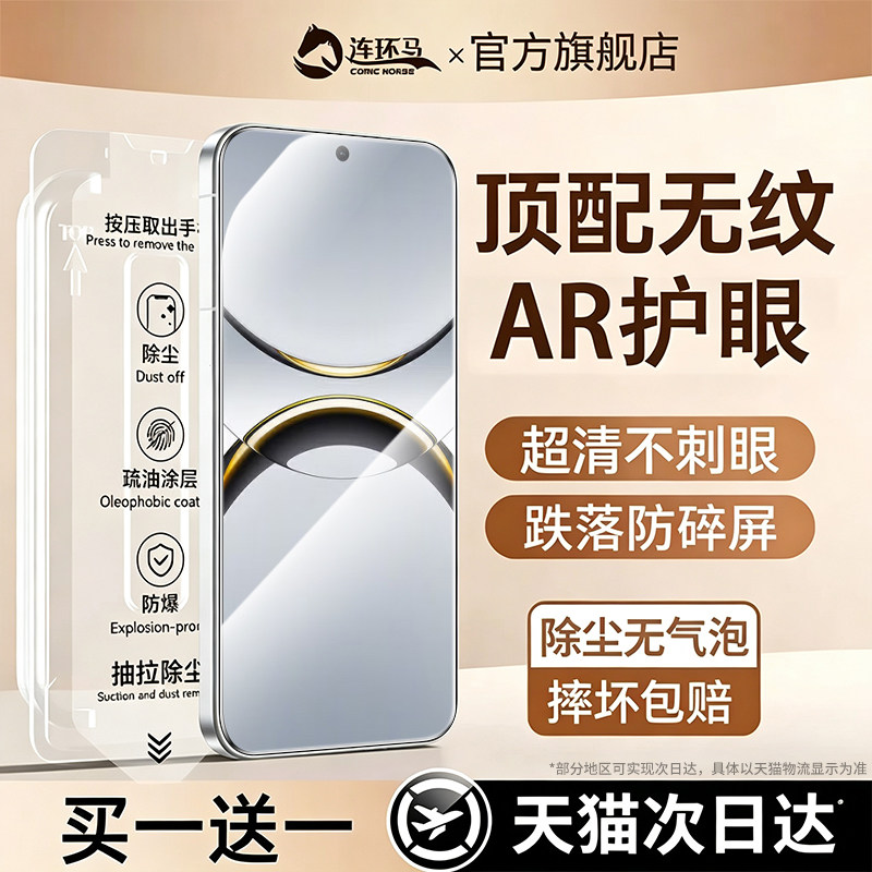 适用oppofindx8无尘仓AR护眼图片