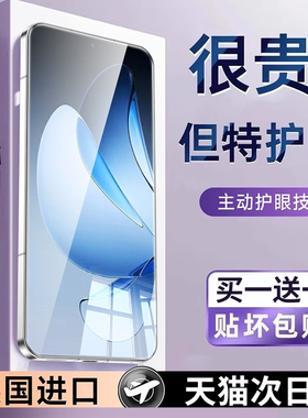 适用opporeno13钢化膜reon13手机膜新款防窥护眼保护贴PKM110全屏覆盖适用oppo防窥膜360度AR防爆防蓝光高清