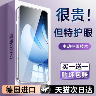 适用opporeno13钢化膜reon13手机膜新款防窥护眼保护贴PKM110全屏覆盖适用oppo防窥膜360度AR防爆防蓝光高清