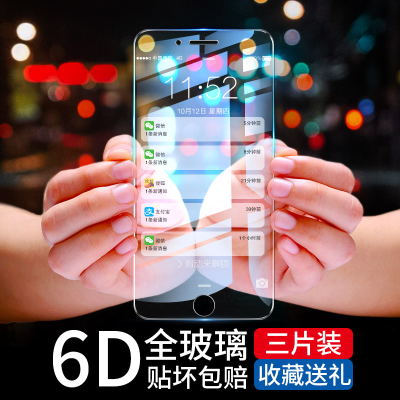 iphone8plus¸Ö»¯Ä¤Æ»¹û8È«ÆÁ¸²¸Ç¿¹À¶¹âÆÁ±£Í¸Ã÷¸Õ»¯²£Á§°ËÈ«°ü±ßÌùĤÁËǰºó8PÈ«°üiP·Àˤi8ÆÁÄ»7ÊÖ»úmoÆßghm