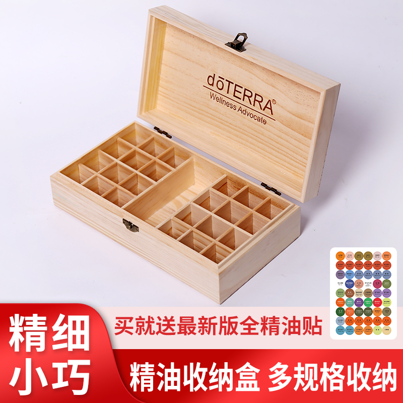 松木实木精油盒doTERRA/多特瑞