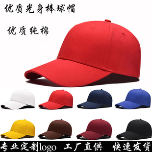 百搭团队旅游帽子印字 韩版 棒球帽定制logo刺绣diy鸭舌帽男女夏季