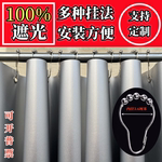 全遮光2025新款挡光防晒隔热遮阳布卧室阳台家用打孔涂银膜窗帘