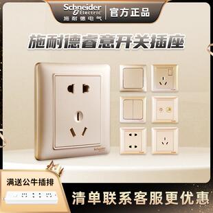 施耐德开家关插座睿意金用墙壁电源86型一开五孔金色二三面板插座