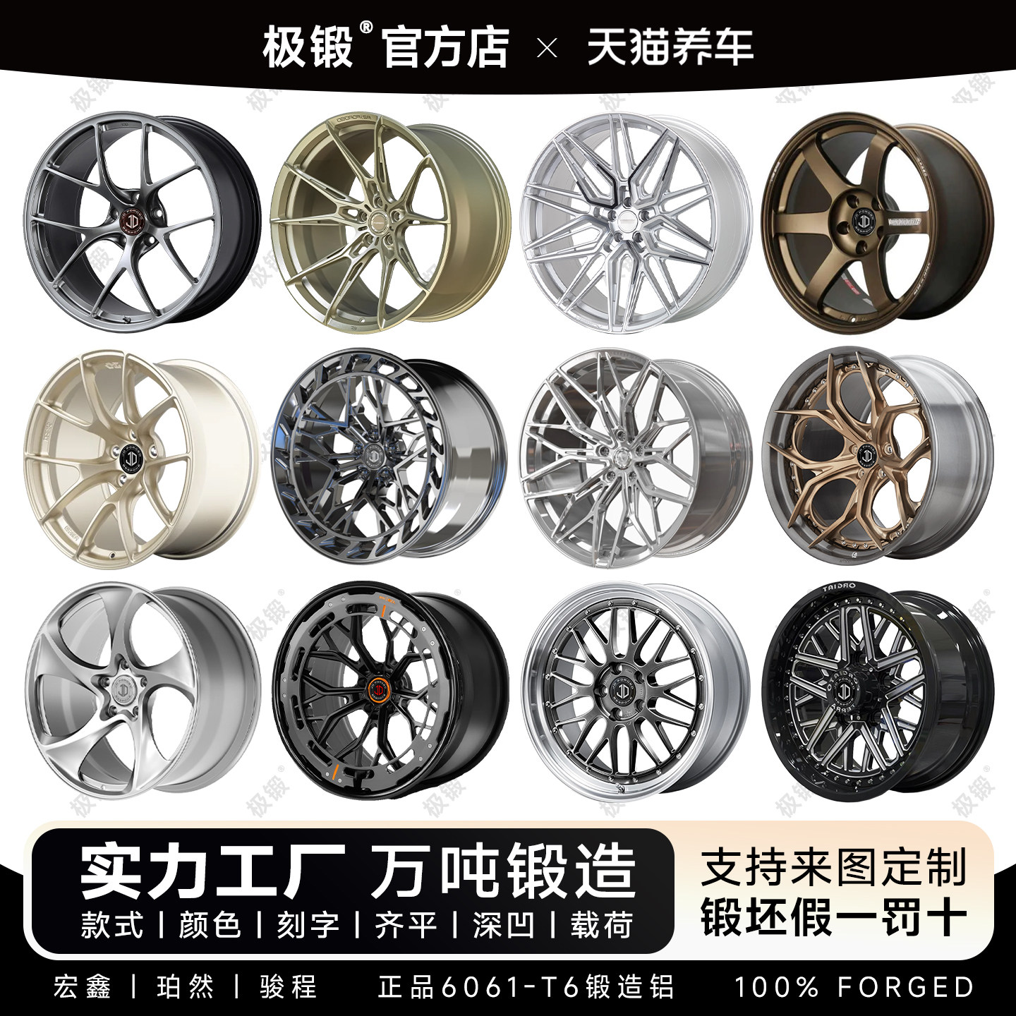极锻定制锻造轮毂18/19/20/21/22寸深凹改装宏鑫珀然骏程万吨锻坯