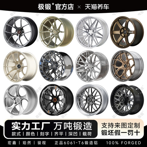 宏鑫珀然万吨锻造轮毂来图定制