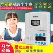 复读机磁带机英语儿童教学随身听可充电中小学生录音机 步步高正品
